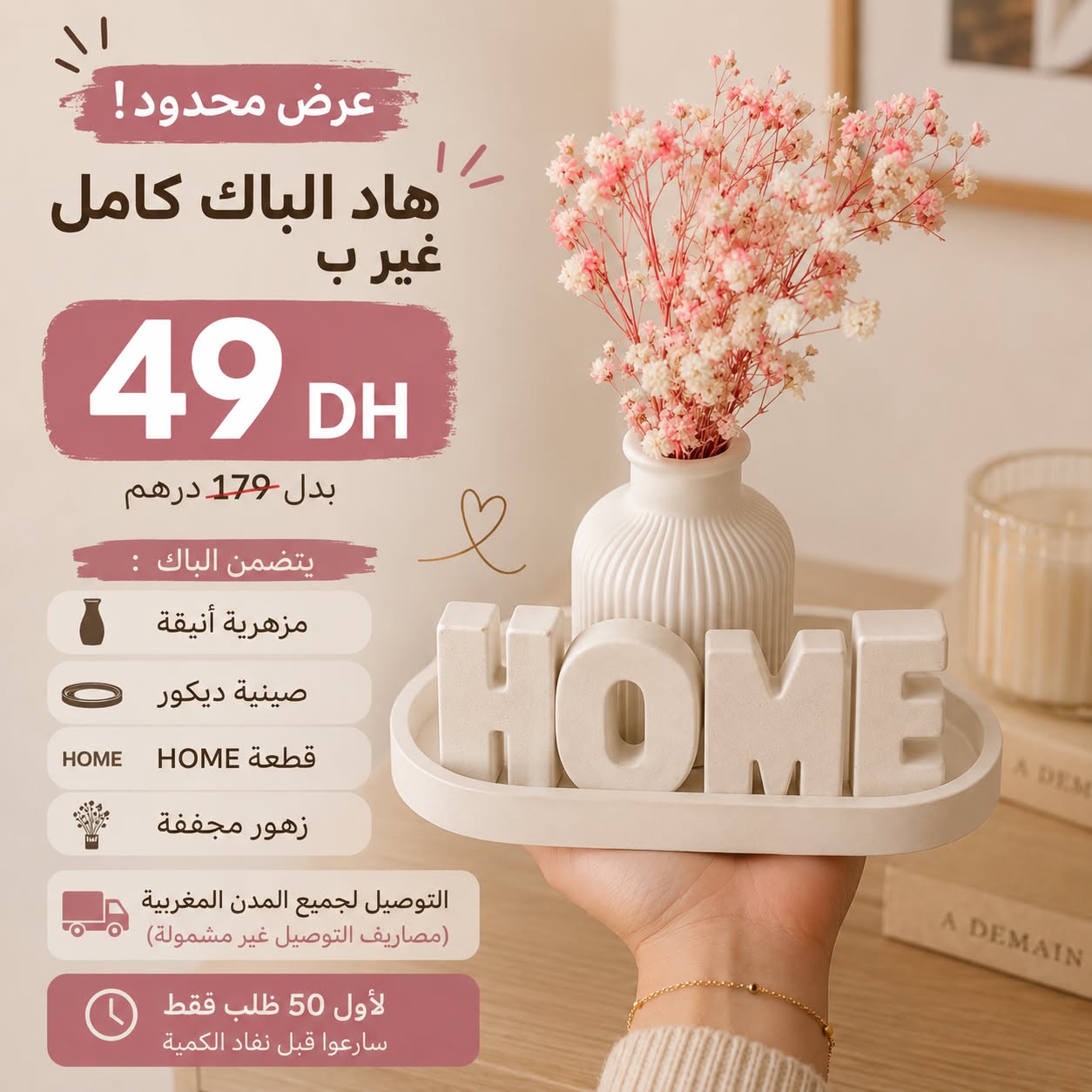 HOME — Pack déco vase, plateau et fleurs séchées