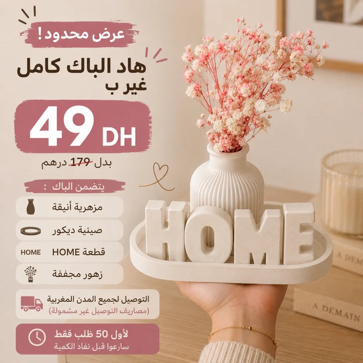 Visuel de partage HOME