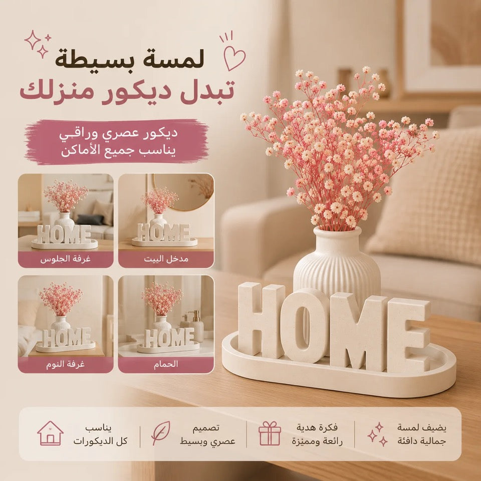 HOME prêt à emporter